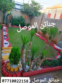 تصميم حدائق • شلالات ونوافير • سياجات BRC