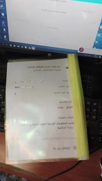 تم الفتح على الحجز على البطاقة الموحدة #عباس_جارالله_للخدمات_الالكترون...