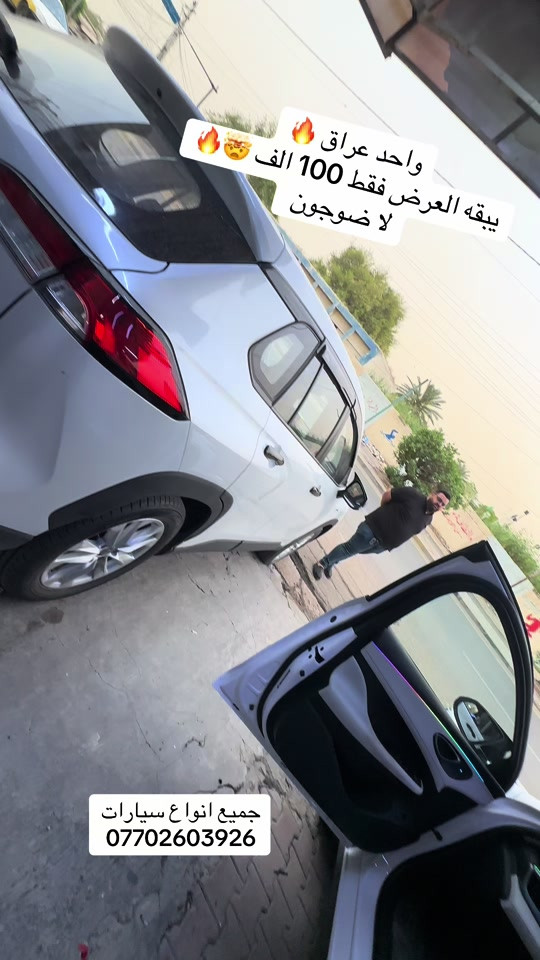 #نشره_لد #fyp #كماليات_الساير #اكسورات_سيارات #بغداد_بصرة_موصل_الكويت_الخليج_دبي_ 


**إذا كنت صاحب هذا الإعلان وتريد حذفه لأي سبب، رجاءا أرسل رسالة إلى الدعم الفني**