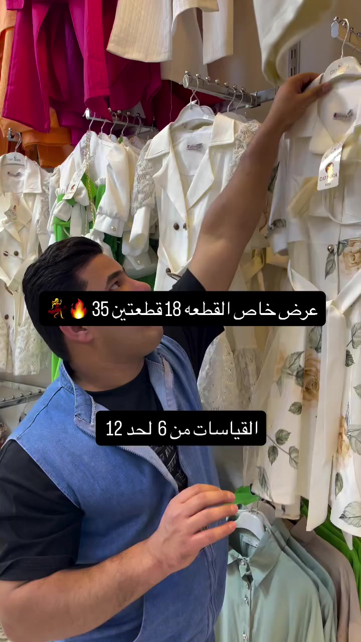 توفر عدنه الفساتين المحيره السعر عرض خاص القطعه 18 قطعيتن 35 القياسات من 6سنين لحد 12 سنه يوجد لدينا جمله ومفرد عنوانه بغداد الزعفرانية الاربع شوارع 🔥🔥🔥🚚🚚🚚🤔✅💃💃


**إذا كنت صاحب هذا الإعلان وتريد حذفه لأي سبب، رجاءا أرسل رسالة إلى الدعم الفني**