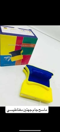 ماسح مغناطيسي • ماسحه • تنشيف