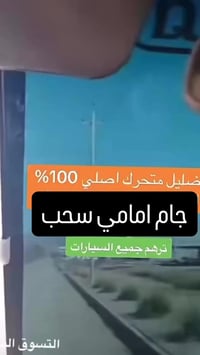 اكسسوارات سيارات • قطع غيار