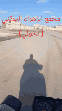 مجمع الزهراء الحولي • ٢٠٠م • طابو زراعي