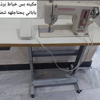 مكاين • للبيع • الشعب