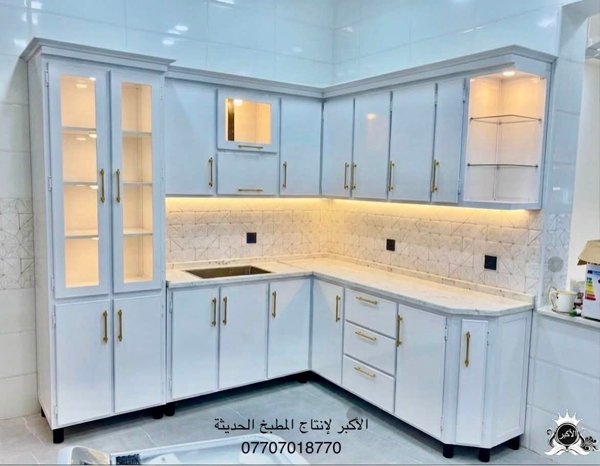 � إعلان خاص 📣
🏆 الأكبر لإنتاج المطابخ الحديثة 🏆

😍 نقدًا أو بالتقسيط المريح لحاملي بطاقة الكي كارد 🫶🏻

نوفر لكم بأحدث التصاميم والموديلات:

✨ كاونترات مطابخ حديثة (ألمنيوم + HDF)

✨ أبواب عصرية بجميع الموديلات

✨ شبابيك بأنواعها (سلايد وعادي)

✨ محجر درج بمختلف التصاميم

💳 الدفع نقدًا أو أقساط مريحة عبر بطاقة الكي كارد

✔ تصاميم حديثة

✔ أسعار مناسبة

✔ جودة تضمنلك فرق واضح

📞 للطلب والاستفسار:

***********

📲 أو عبر الواتساب
