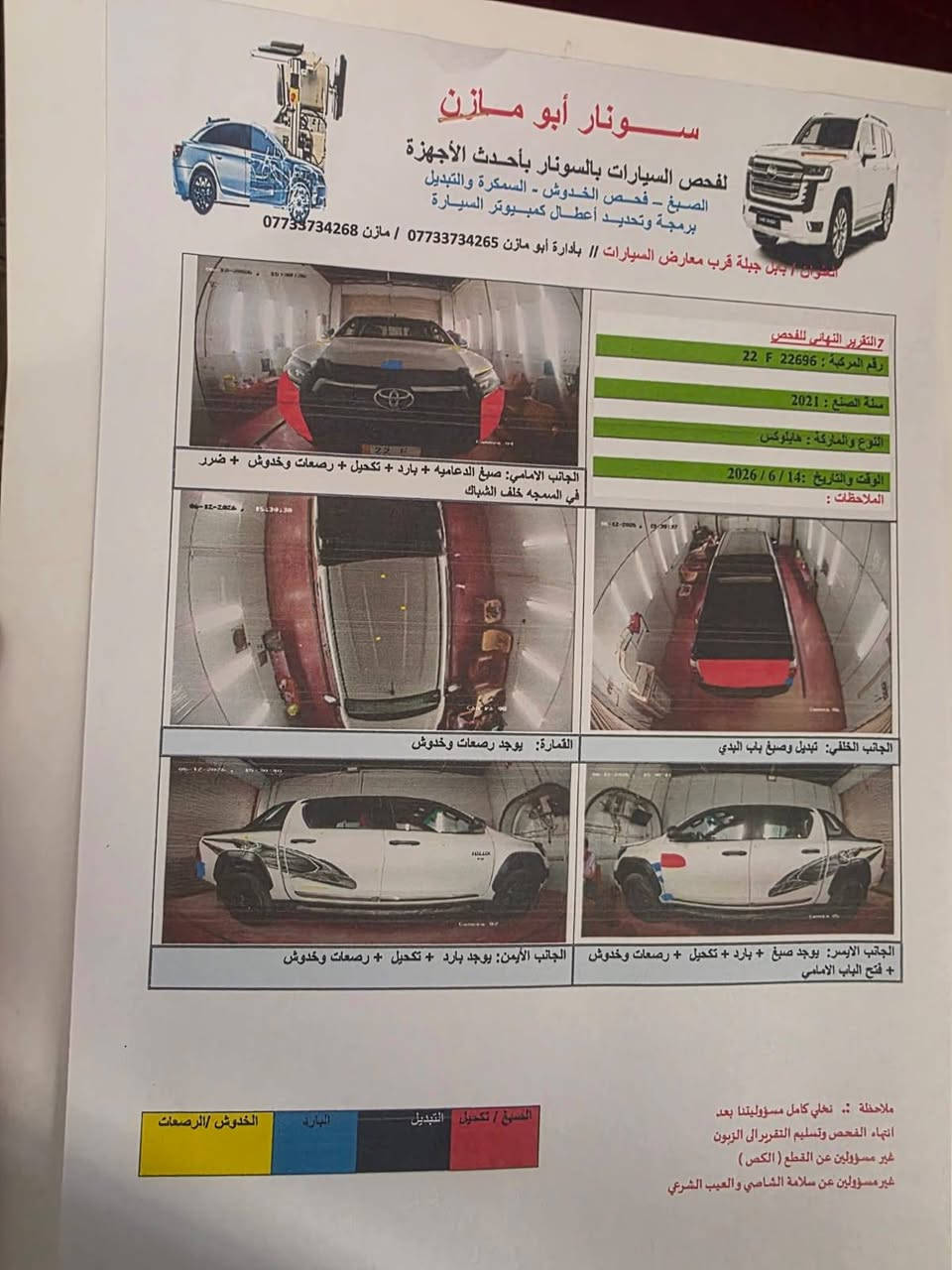 للبيع تيوتا ادفنجر 
موديل 2021

رقم اربيل
ماشيه 220 الف
السونار مع المنشور
لاستفسار الاتصال عله الرقم
***********
العنوان بابل جبله طريق الصويره
