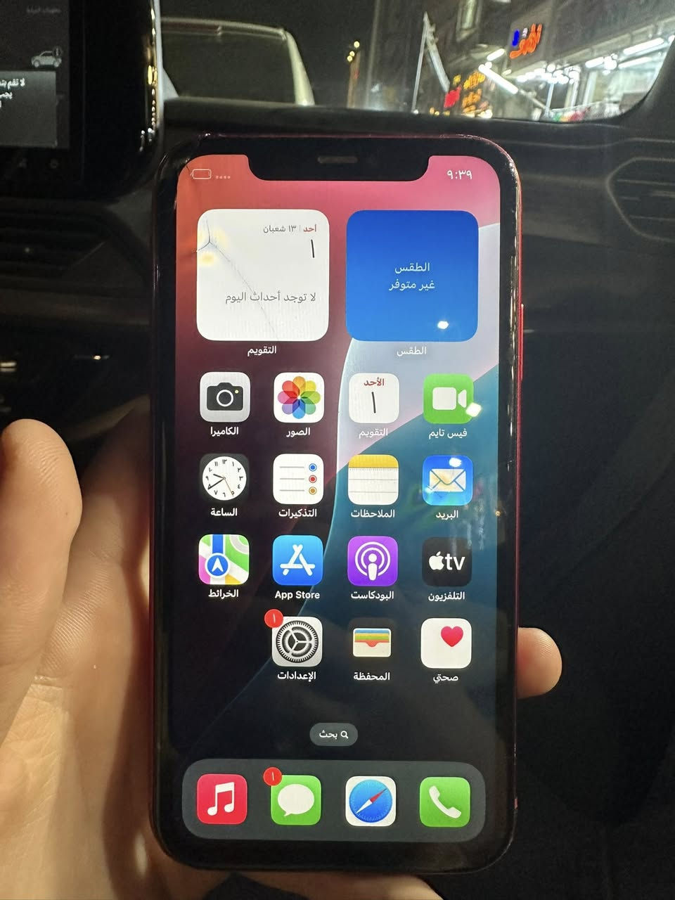 فون 11 عادي
مبدل شاشة فقط 
كلة شغال حتى الفيس إيدي 
ذاكرة 128 
بطارية 73 
نموذج m 
سعر 145
مكاني بغداد البلديات 
رقم ***********
