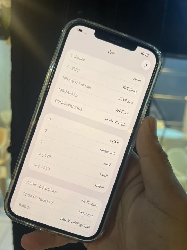 السلام عليكم
iphon12promax 

١٢٨
٨٨ كامل ملحقات نضيف جدا 
عربي شرق اوسط 
٥٠٠ مع مجال بسيط 
بغداد حي العامل 
***********
