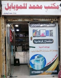 إجازة السياقة • استمارة الفحص الطبي • حي سومر