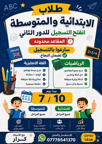 دروس • واتس
