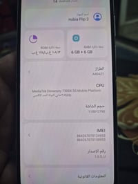 نوبيا فلب • ١٢٨ جيجا • اوليد ١٢٠ هرتز