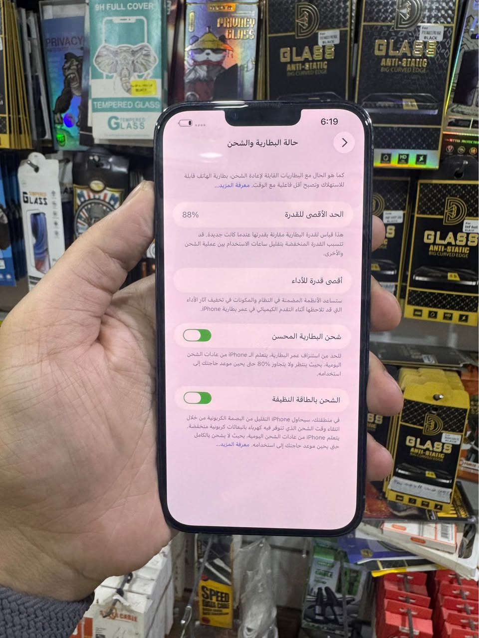 ايفون 13 برو ماكس شرق اوسط ذاكره 256 بطاريه 88 الجهاز نظيف ومكفول من اي خلل او تصليح السعر 800 العنوان سوق الشيوخ *********** سوق الشيوخ, ذي قار
