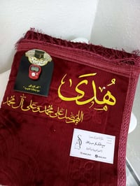 سجادة صلاة • هدية عيد الأم • طبية ومريحة