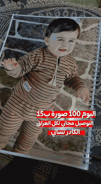 اطبع صور الك ولاطفالك ولعائلتك واحفظ ذكرياتكم 

ب15 الف فقط و (التوصيل مجاني لكل العراق🥰)
بكادر نسائي يحافظ على الخصوصية وسرية الصور 
مع هدية🎁 صورة حجم كبير للتواصل على

الواتساب:***********

#صور #طباعة #تصميم #لوكو #طباعة_منيو #توصيل_مجاني #منيو #صور_اطفال #فكتوريا_للاعلانات #مطبعة #البوم #البومات #مجلة
