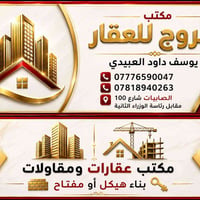 شعندك عرض جناي أو بيع مباشر صابيات أو اركية وفاضل تواصل خاص أو واتساب ...