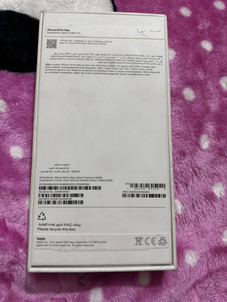 ايفون 16 برو ماكس البيع 
مساحه 256
الوان الصحراوي
بطارية 100
عددٍ دورات الشحن 67
اول استخدام للجهاز 22 /10 /2025


**إذا كنت صاحب هذا الإعلان وتريد حذفه لأي سبب، رجاءا أرسل رسالة إلى الدعم الفني**