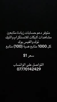 واتساب • خدمات • متفرقات