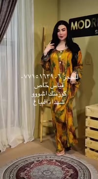 قياس خاص • كوزمتك • شهداء البياع