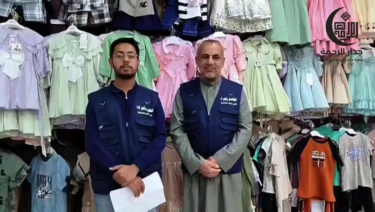 تم تجهيز الوجبه الاولى 27 طفل 
شارك بالتبرع كسوة الطفل الواحد ٢٥ الف فقط
***********  علي السبهان 
1182295160 #ماستر 
 جمعية جدار الرحمه في الغراف
