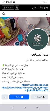 صابون طبيعي • عناية بالبشرة • عناية بالشعر