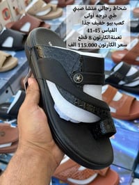 🔥 أجود أنواع الشحاطات والسليبرات تجدونها عند جمله أيمن فقط 👌 شحاطات رج...