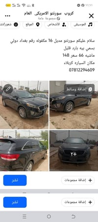 سورنتو • ٢٠١٦ • ٦٦٠٠٠ كم