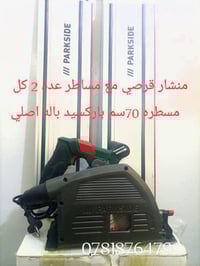 من رخصة الادمن المحترم التفاصيل بالصورة للطلب خاص او المراسله 07818764...