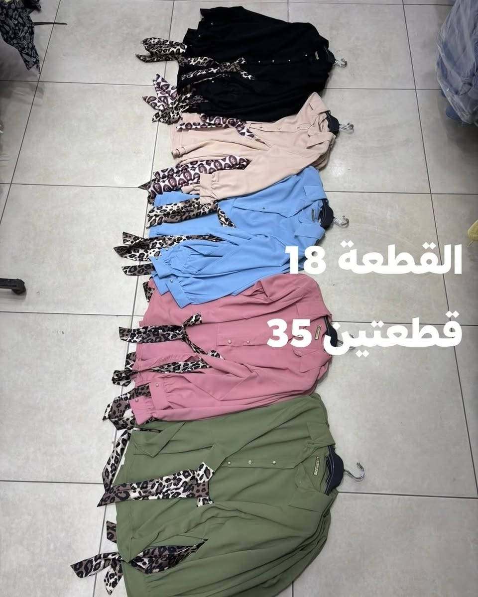 جديدنا 🌹🌹
قمصان بناطير كيلوتات الوان وموديلات روعة ..
باقي الموديلات موجودة بلمنشورات السابقة ..
التوصيل داخل النجف 3 الاف 
العنوان النجف / خان المخضر شارع مجمع علاء دوش ..للاستفسار عن الاسعار والاحجام مراسلة الصفحة او الاتصال على الرقم ***********
