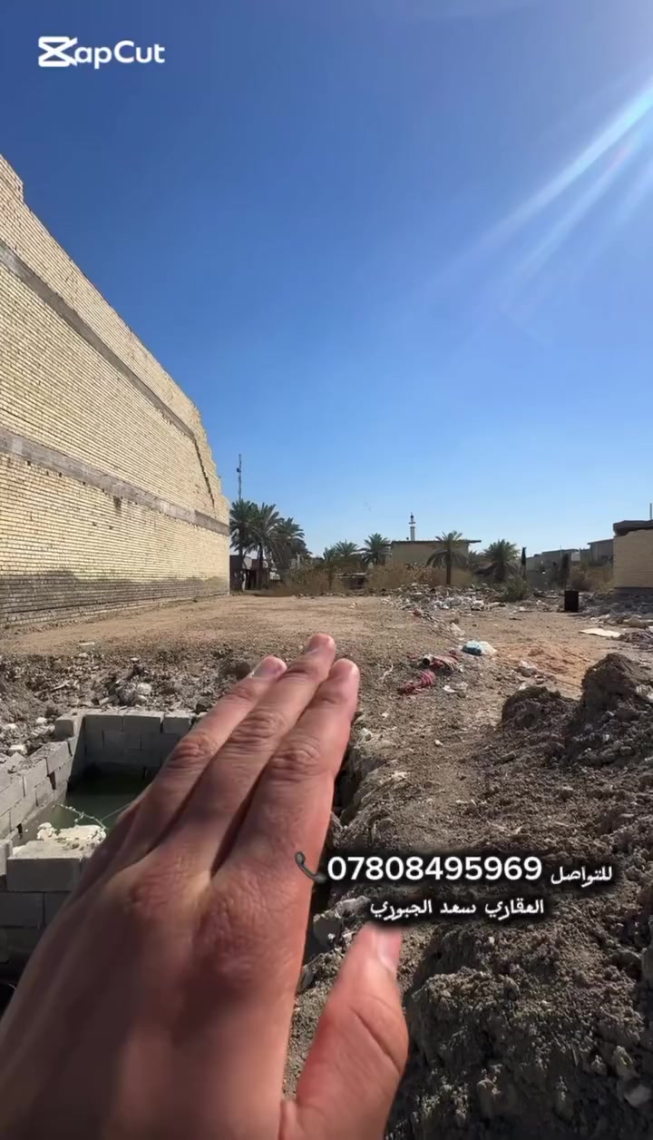 سلام عليكم ورحمة الله وبركاته
بيع سريع قطعة للبيع  

مساحة 200 متر 
الواجهة 7 م 
انزال 29 م
  
اب نص السكن 
عرض الشارع 14 م

موقع بغداد الكرخ الدوانم مجاور 

حي الشباب و سيدية 

صنف العقار طابو زراعي سند 25 
حق التصرف 

سعر 60 مليون قابل للتفاوض 

للتواصل ***********
العقاري سعد الجبوري
