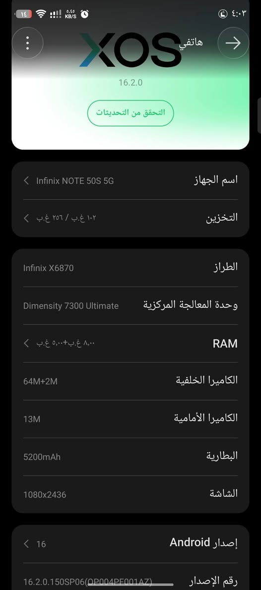 انفنكس نوت 50 s 5G
ذاكره 256
رام 8+5 
شاشه منحنيه
شحن سريع 45 واط 
يشغل بوبجي 90فريم 
مابي اي عطل صار 4 اشهر من اخذته 
ضمان الشركه بعدة بي 
السعر 350 وبي مجال 
 ***********
