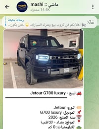 جي ٧٠٠ • لكجري • ممشا صفر
