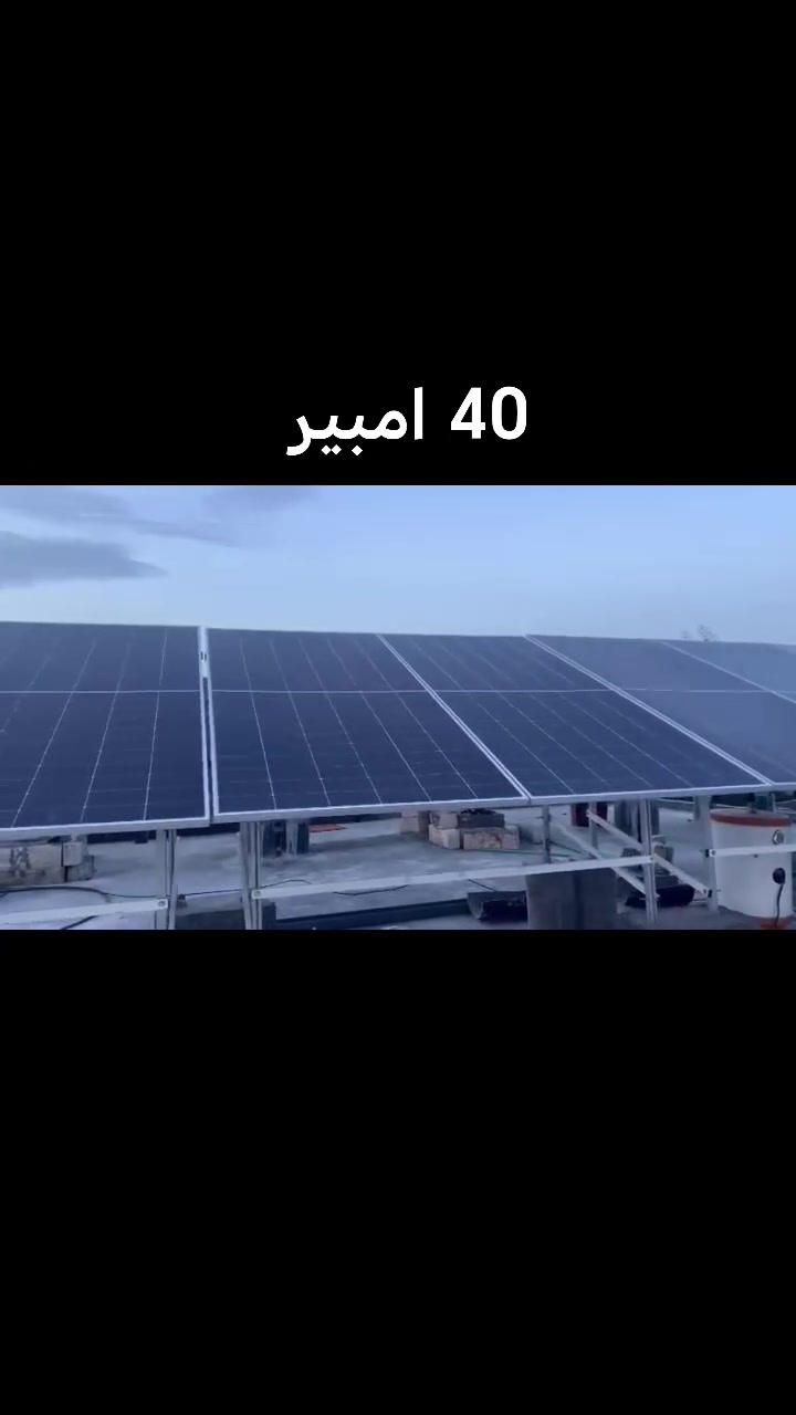 ⚡الطفيلي للأنظمة الشمسية⚡
طاقة موثوقة.. وجودة تستاهل الثقة ✨

نوفر لكم أقوى المنظومات الشمسية بأسعار مناسبة وأعلى جودة، مع إمكانية التطوير حسب احتياجكم:

🔹 منظومة 10 أمبير (نهاري 8 / ليلي)
✅ قابلة للتطوير لتصبح 15 ليلي / 15 نهاري

🔹 منظومة 20 أمبير نهاري / 16 أمبير ليلي
🛡️ ضمان 5 سنوات & 3 سنوات

🔹 منظومة 40 أمبير (نهاري + ليلي 30)
🛡️ ضمان 5 سنوات & 3 سنوات

🔹 منظومة 7 أمبير (نهاري/ليلي 5)
🛡️ ضمان 5 سنوات

📍متوفرة من جميع الشركات حسب طلب الزبون.

💬 للاستفسار والتواصل... 📩
***********
***********
