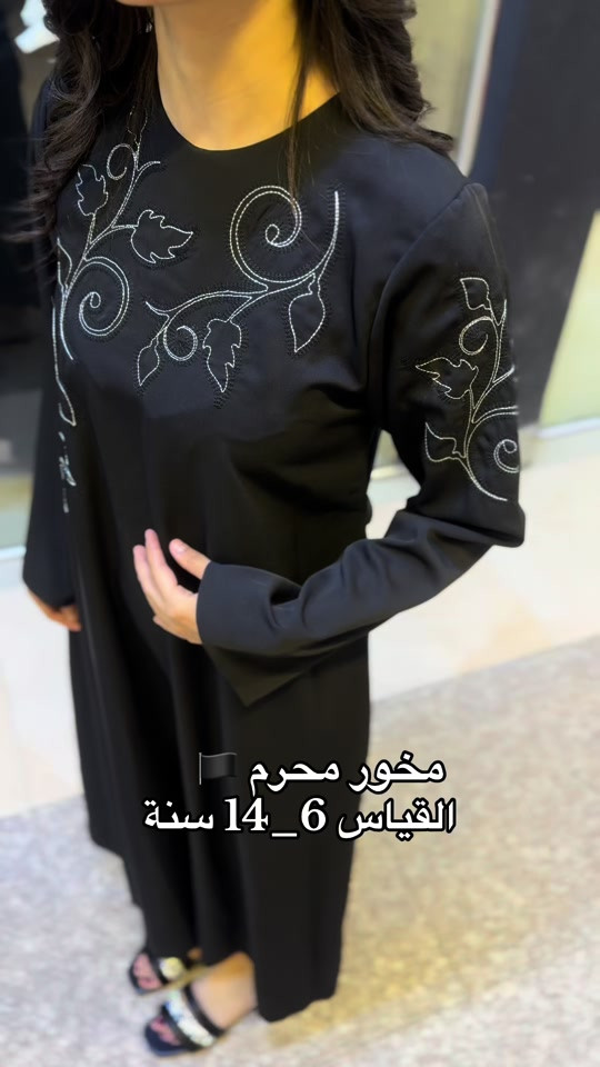 ⁨	مخور محرم 🏴 القياس 6_14 سنة⁩


**إذا كنت صاحب هذا الإعلان وتريد حذفه لأي سبب، رجاءا أرسل رسالة إلى الدعم الفني**