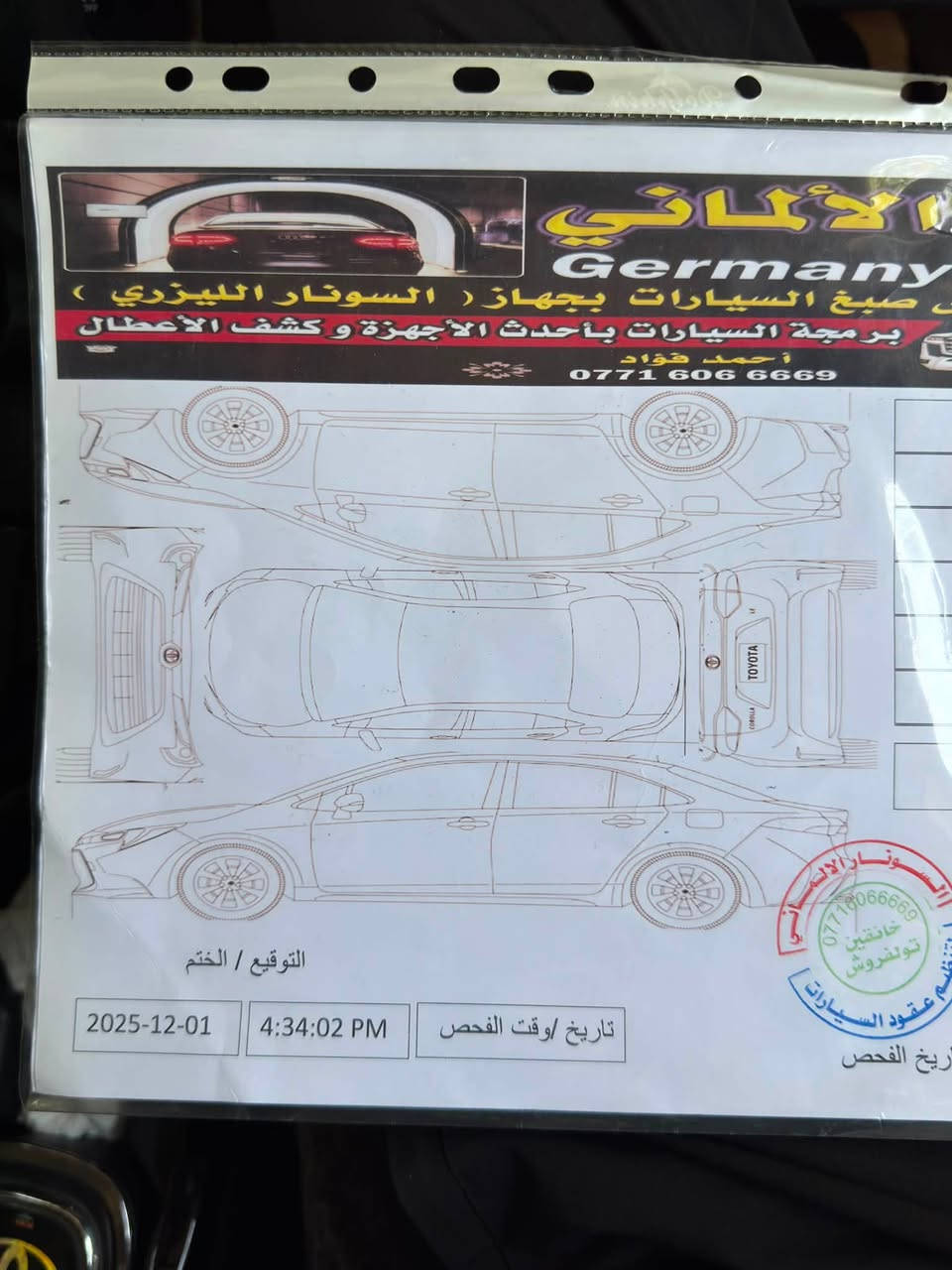 كورلا ساز 2023 فول موصفات عده الفتحه السعر 167 رقم سليمانية باسمي مكاني ديالى المقدادية ***********
