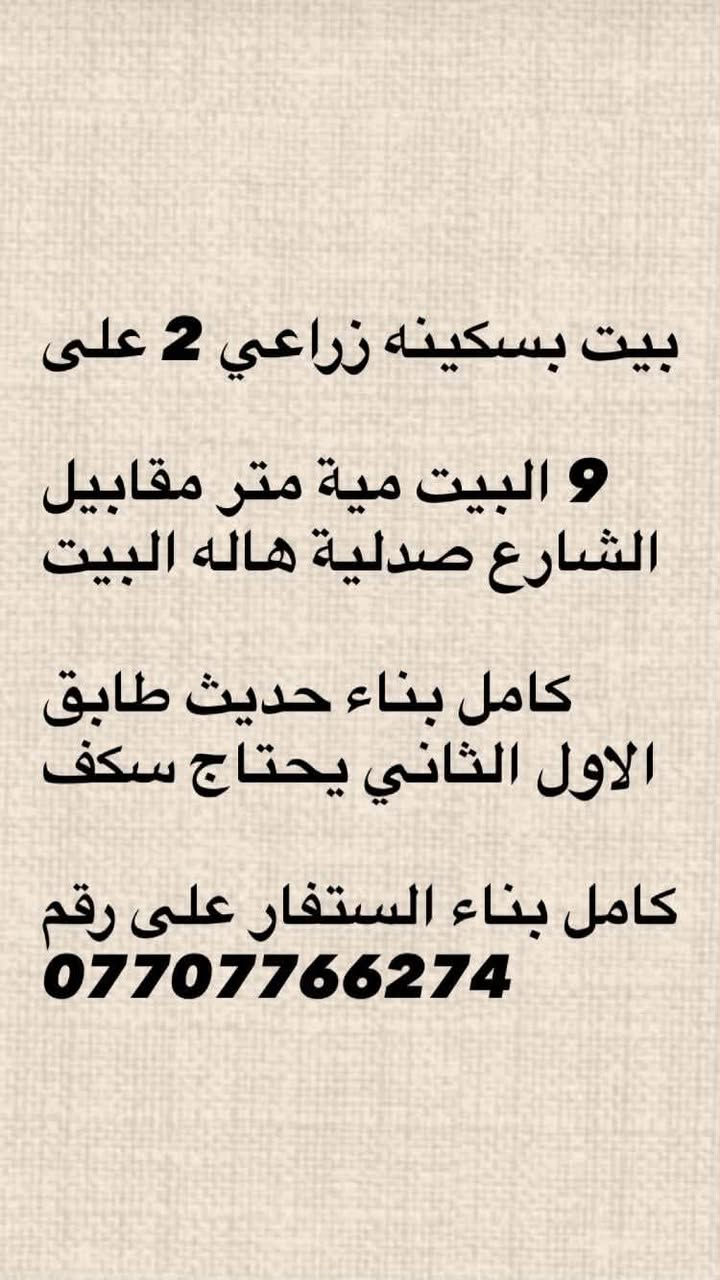الاستفسار ع رقم ***********
