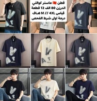 رجالي جملة • بضاعة مرتبة • قناة تيليجرام