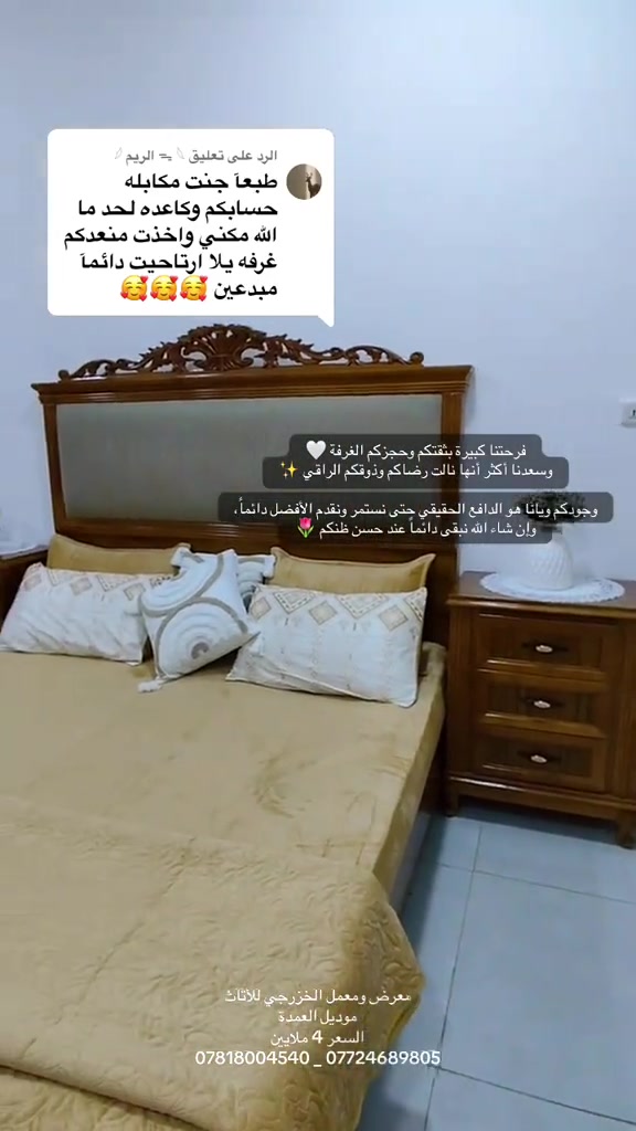 #معرض_ومعمل_الخزرجي_للأثاث  #اكسبلورexplore #بغداد #الشعب_الصيني_ماله_حل😂😂🏃🏻‍♀️ #creatorsearchinsights 


**إذا كنت صاحب هذا الإعلان وتريد حذفه لأي سبب، رجاءا أرسل رسالة إلى الدعم الفني**