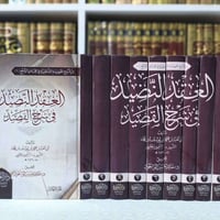 علم القراءات • كتب دينية • توصيل عراقي