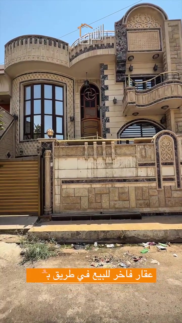 عقار فاخر للبيع في كركوك – حي الدولار

فرصة مميزة لامتلاك منزل في أحد أرقى أحياء كركوك.

📍 الموقع: حي الدولار – على بعد خطوات من شارع القدس.
📐 المساحة: 200 متر².

📞 للمزيد من التفاصيل وحجز موعد للمعاينة، تواصلوا مع فريق الشرق للعقارات عبر الرقم:
***********

📍 عنوان الشركة:
كركوك – طريق بغداد – عمارة الجدوع – مقابل راشي العرائس
