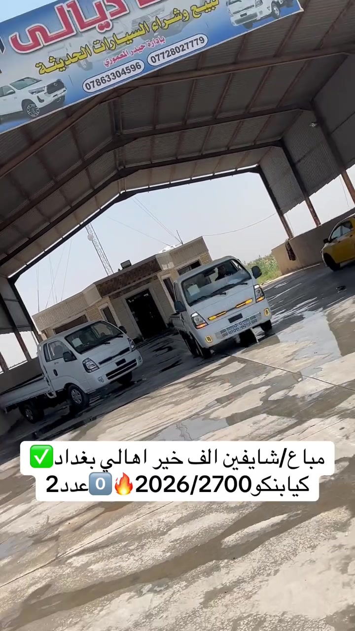 معرض سما ديالى لتجارة 
السيارات

اختياركم لنا هو سر تميزنا🌟
 نعدكم بالجودة ونوفيكم بالثقة🤝

العنوان _ديالى  _ جديدة الشط_ شارع العام

للاستفسار الاتصال ع الارقام التالية📞

***********
***********
***********
بإدارة سيد حيدر المعموري
