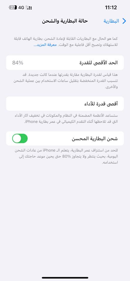 ايفون 12بروماكس 256 كيكا جهاز نظيف شرط فحص فقط بي فطر يم جام شاشة موضح صورة سعر 450الف***********
