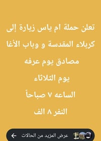 كربلاء المقدسة • باب الاغا • خدمات