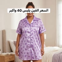 شي إن • بات بات • أسعار مناسبة