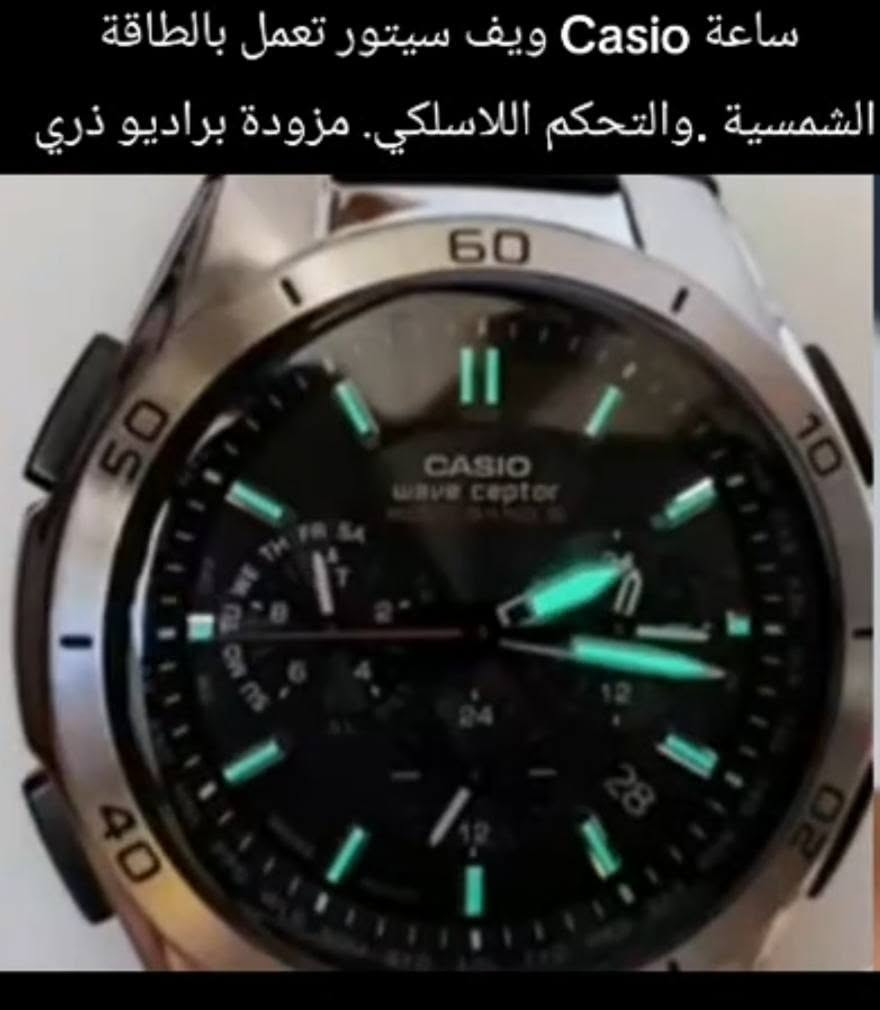 كاسيو سيبتور متعدد النطاقات تعمل بالطاقة الشمسية وتحكم لاسلكي. مزودة براديوا


**إذا كنت صاحب هذا الإعلان وتريد حذفه لأي سبب، رجاءا أرسل رسالة إلى الدعم الفني**