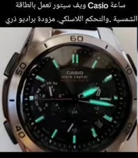 كاسيو • طاقة شمسية • متعدد النطاقات
