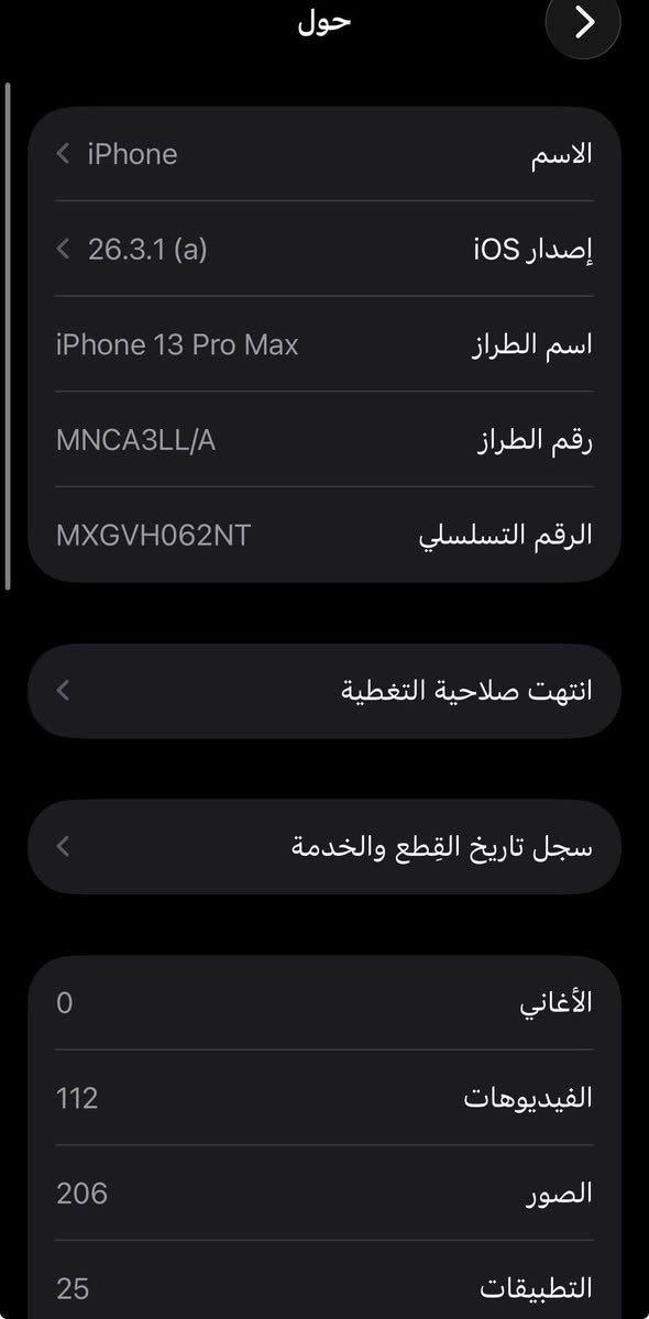 السلام عليكم ايفون 13 برو ماكس. ذاكر 256. بدل شاشه بطاريه السعر 425


**إذا كنت صاحب هذا الإعلان وتريد حذفه لأي سبب، رجاءا أرسل رسالة إلى الدعم الفني**