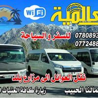 باصات ١٥ راكب • باصات ٢٨ راكب • تكييف مركزي