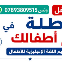 📚 كورس شهري لتعليم اللغة الإنجليزية 🇬🇧  ✅ حضوري / أونلاين ✅ محادثات يو...