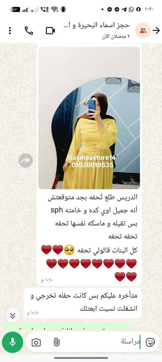 من احلى الفساتين اللي نزلت حرفيا ♥️😘
مش هتلاقي زيها 🫣
لطلب الاوردر التواصل عالخاص


**إذا كنت صاحب هذا الإعلان وتريد حذفه لأي سبب، رجاءا أرسل رسالة إلى الدعم الفني**