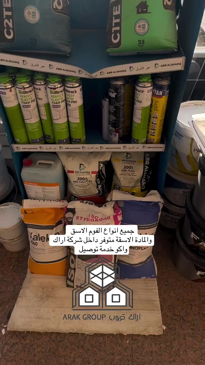 الفرع الاول  بغداد _العامرية _كراج الشرق الأوسط  الفرع الثاني  كركوك _الحي الصناعي القديم _طريق بغداد  واتساب☎️\***********/_0771399995  #الفوم_التركي_بديل #فوم_تركي #ديكورمنزل #اكسبلور #فلين #محمد
